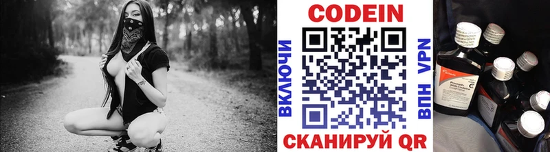 Купить где  Вяземский  Кодеиновый сироп Lean Purple Drank 