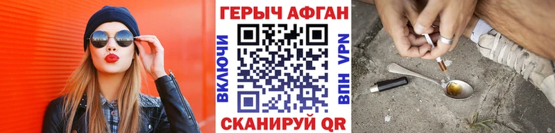 ГЕРОИН гречка  Купить закладки  Вяземский 