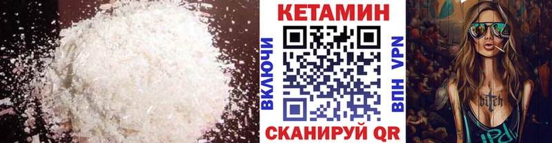 Кетамин ketamine  Купить закладки  Вяземский 