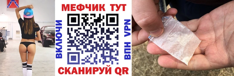 МЕФ кристаллы  Вяземский 
