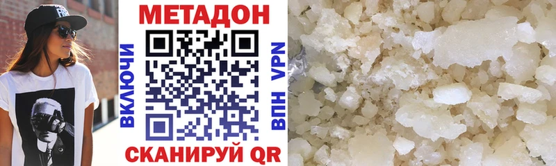 Метадон methadone  Купить  Вяземский 